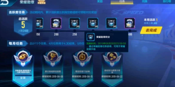 手游资讯指令，揭秘QQ飞车第六期荣耀勋章豪华奖励，点燃速度与激情的终极盛宴