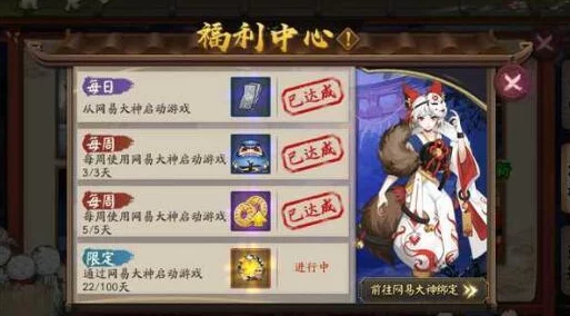 阴阳师手游组队同游奖励领取指南