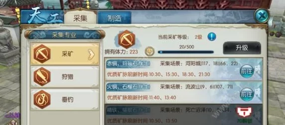诛仙手游雷神刷新时间揭秘及资源管理策略大赏