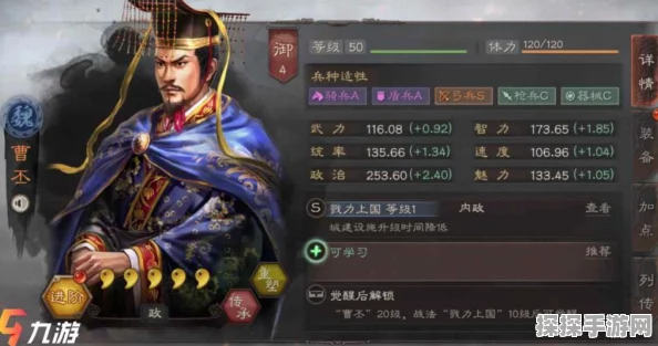 三国志战略版甄姬战法深度剖析，内政奇才的练兵使之路