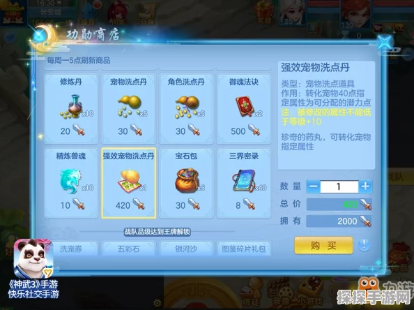 神武手游3与梦幻手游，梦幻江湖双重奏新版本更新与活动预告