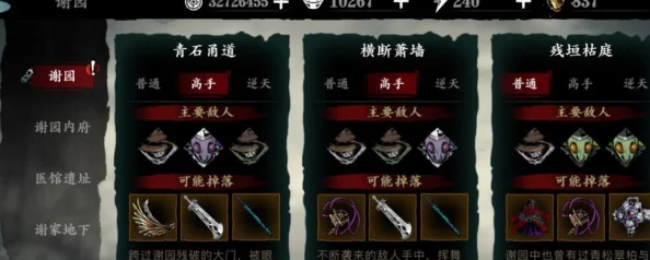 影之刃3移星换斗转职攻略深度解析，开启全新战斗篇章