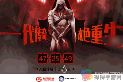 手游资讯，揭秘刀塔传奇中刺客信条艾吉奥的获取之道