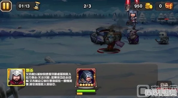 手游资讯，揭秘刀塔传奇中刺客信条艾吉奥的获取之道