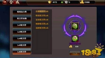 武极天下手游铭文符获取全攻略