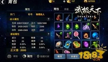 武极天下手游铭文符获取全攻略