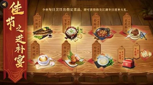 剑网3指尖江湖料理配方大全及制作方法详解