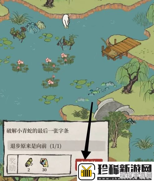 江南百景图小青蛇最后一个纸条解密位置全揭秘