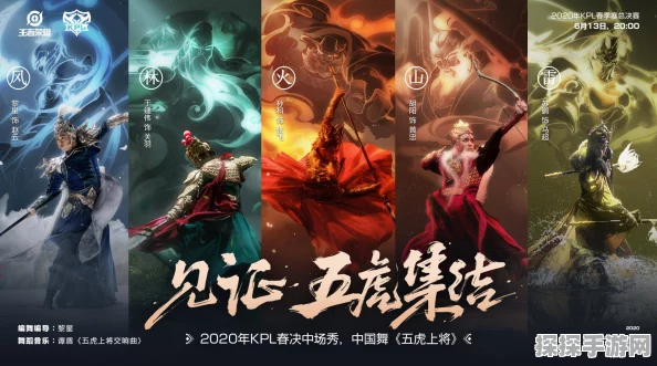 王者荣耀四载风华，书写文化传承与创新之路