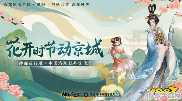 仙居探秘联动盛启，神都夜行录携手神仙居共赴奇幻之旅