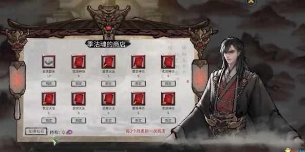 手游资讯，揭秘鬼谷八荒昆吾仙祠仙法获取全攻略