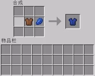 我的世界手游皮革染色全攻略，打造个性装备新风尚
