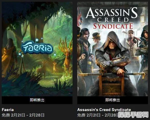 Epic喜加一福利再升级，Faeria免费领取，但国区遗憾错过枭雄