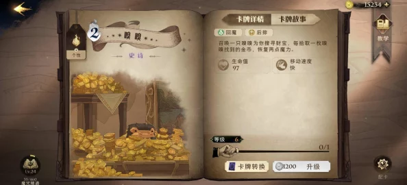 手游资讯，深入探索哈利波特，魔法觉醒的奇幻世界