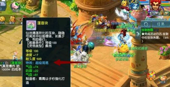 造梦西游3土灵珠揭秘，神奇力量与获取之道