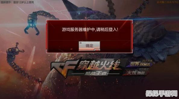 CF手游登录超时解决方案全解析