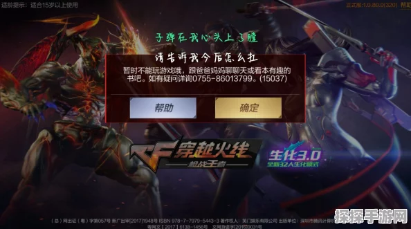 CF手游登录超时解决方案全解析