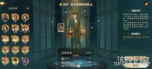 哈利波特:魔法觉醒社团挑战通关秘籍，解锁高效策略与技巧