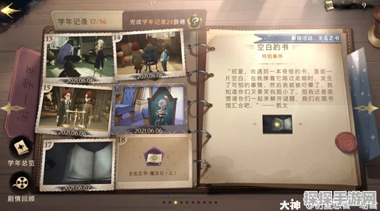哈利波特:魔法觉醒社团挑战通关秘籍，解锁高效策略与技巧