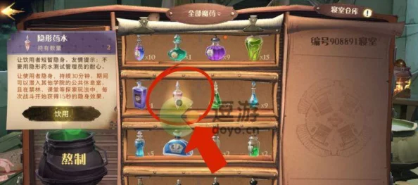 哈利波特，魔法觉醒手游资讯——探索才华药剂的奥秘