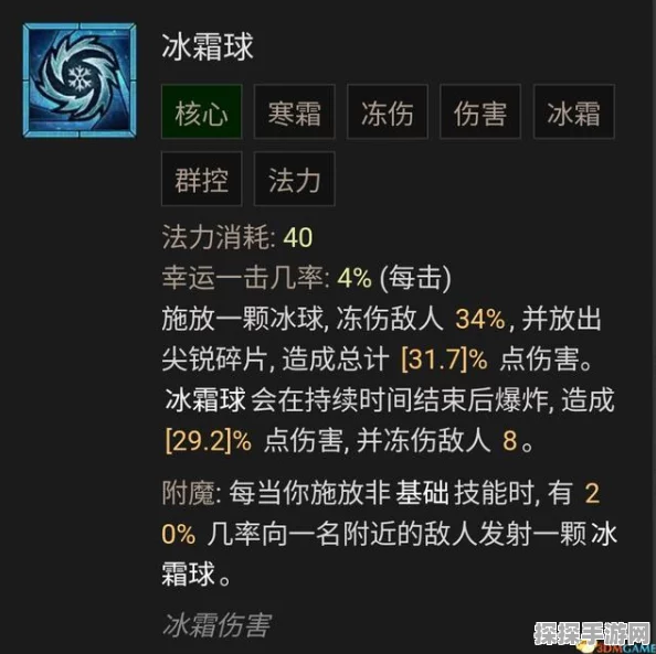 魔兽世界手游资讯，深入解析冰霜易伤机制
