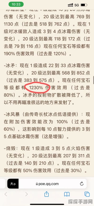 魔兽世界手游资讯，深入解析冰霜易伤机制