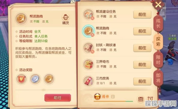 梦幻西游手游帮派技能全解析