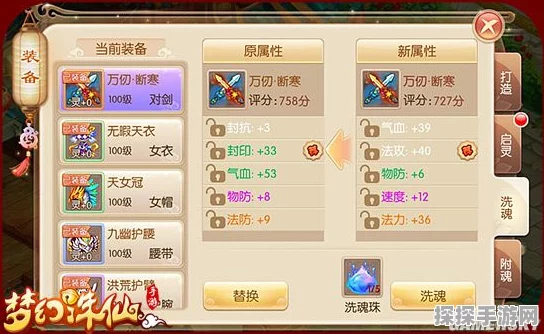 梦幻封神手游新手战力速升指南