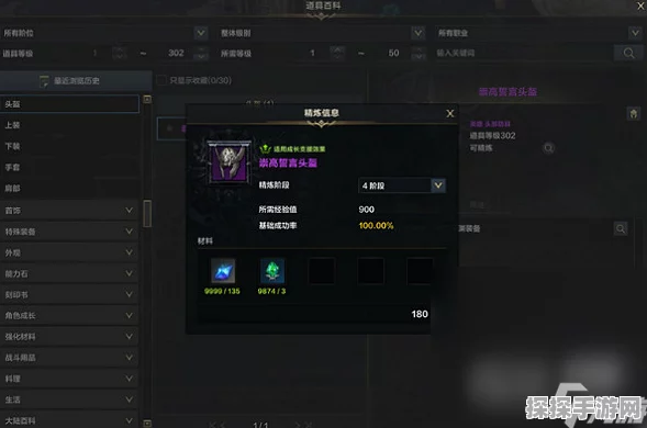 命运方舟物品等级提升全攻略
