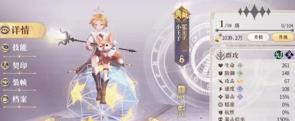 幻书启世录深度攻略，契印属性精选策略，助你构建无敌幻书阵容