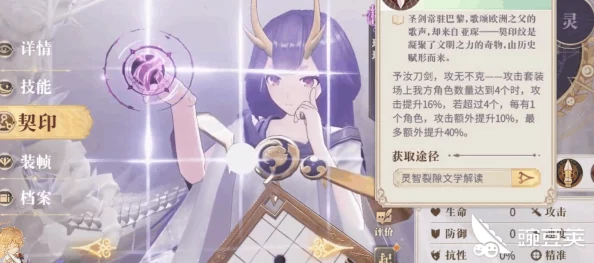 幻书启世录深度攻略，契印属性精选策略，助你构建无敌幻书阵容