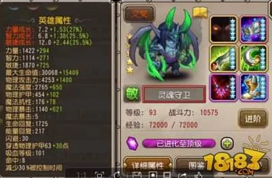 小冰冰传奇与刀塔传奇灵魂石深度解析，梵天犬灵魂石有何妙用？