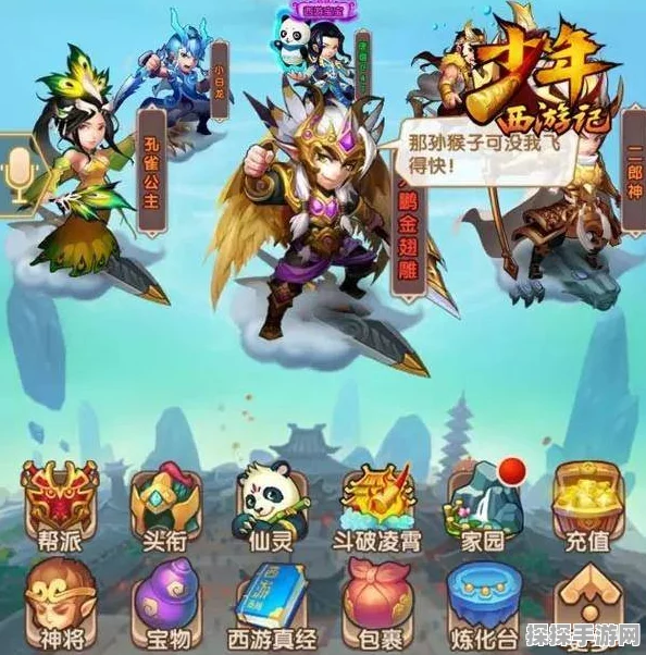 少年西游记新手阵容搭配全攻略