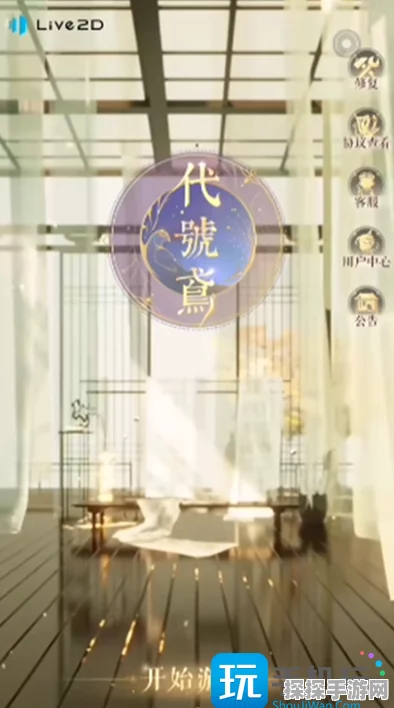 代号鸢咖啡厅同游兑换码大全，解锁丰厚游戏奖励