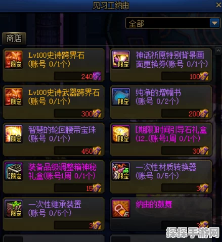 第七史诗，天空石高效运用策略大揭秘