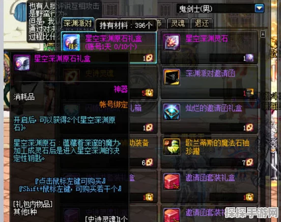 第七史诗，天空石高效运用策略大揭秘