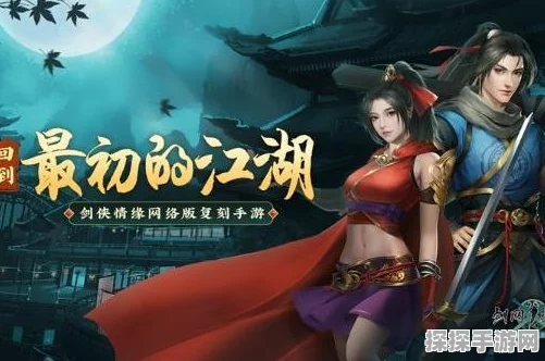 剑侠江湖礼包激活码大放送，限时领取不容错过！