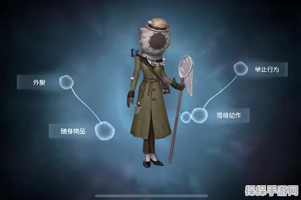 手游资讯，第五人格新角色昆虫学家震撼登场，探索未知领域