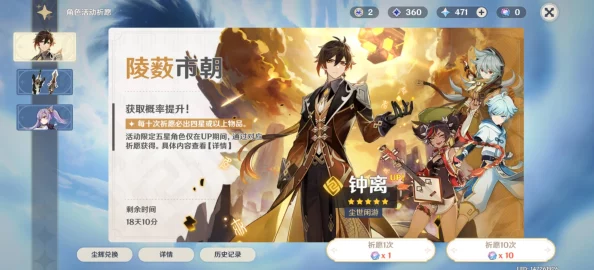 原神钟离角色定位及玉璋护盾机制深度解析
