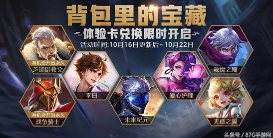 王者荣耀限定皮肤获取与穿戴全攻略