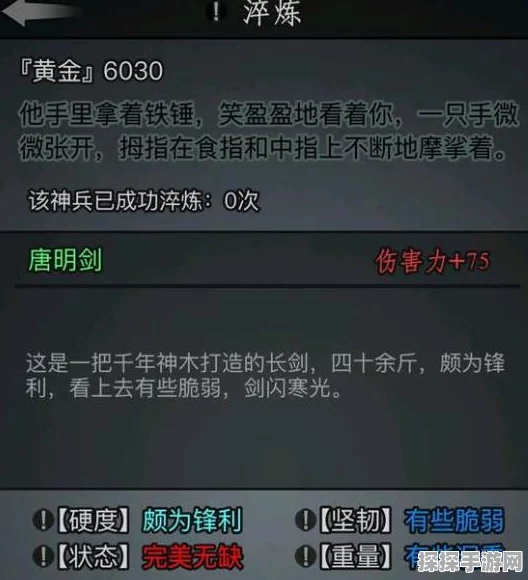放置江湖第五章华山村新手全面攻略