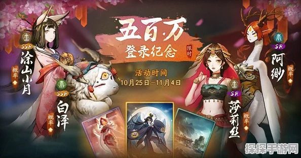 神都夜行录SSR妖灵分解，深度解析分解艺术与实战策略