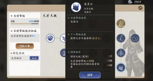 天涯明月刀手游，揭秘高级天衣令的获取之道