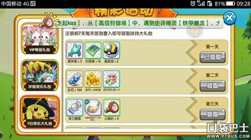 手游资讯，口袋妖怪珍珠钻石复刻版初始口袋妖怪选择指南