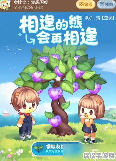 奥比岛手游友情树位置详解，寻找游戏中的友情之树全攻略