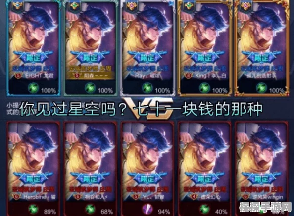 王者荣耀云端筑梦师梦幻星辰皮肤限时返场，潮流再启引领游戏新风尚