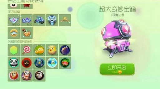 球球大作战暮光森林光环与皮肤获取全攻略