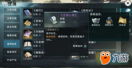 楚留香手游云梦秘籍选择搭配全攻略