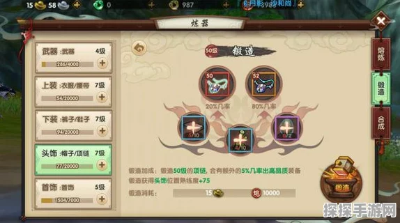 新诛仙手游，炼器成功率提升全攻略