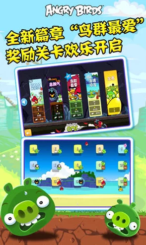 愤怒的小鸟2经典版全新上线，全年龄段休闲益智新选择